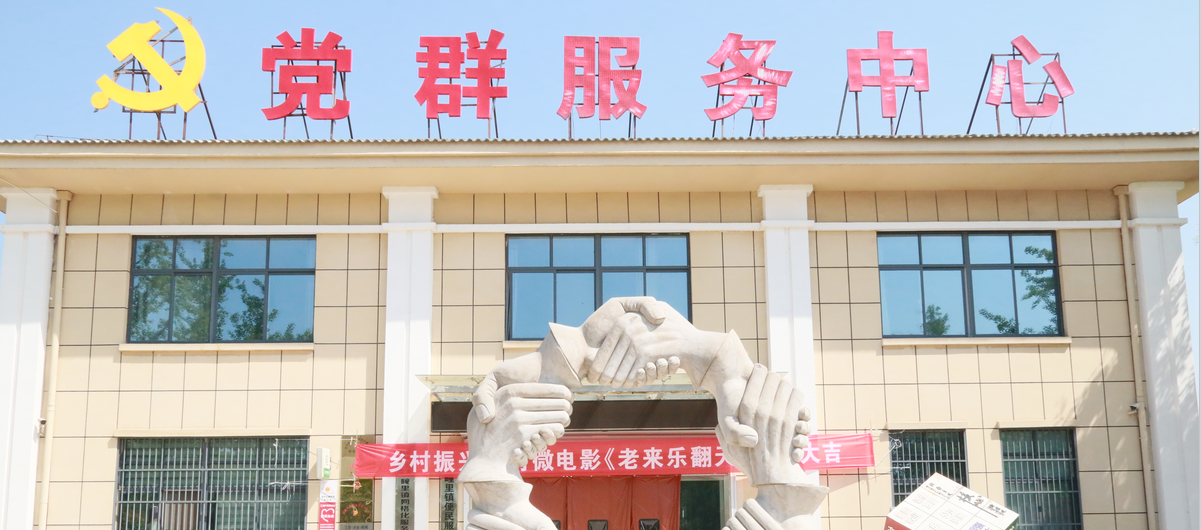 老来乐翻天